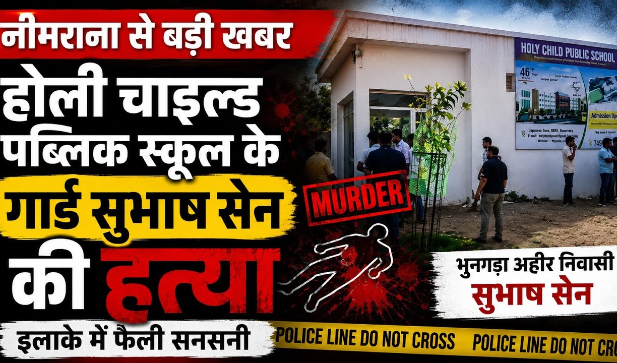 नीमराना हत्याकांड: परिजनों ने दिखाया कथित हथियार | घटनास्थल से ग्राउंड रिपोर्ट | India 100 News